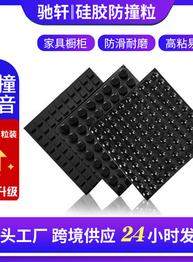 半球形透明贴防滑消声缓冲减震垫