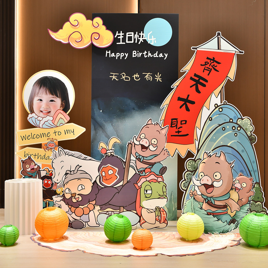浪浪山小妖怪主题儿童生日派对拍照场景布置装饰定制kt板背景墙,节庆用品/礼品,装扮布置套餐,淘宝优惠券,粉丝福利购,淘宝优惠卷