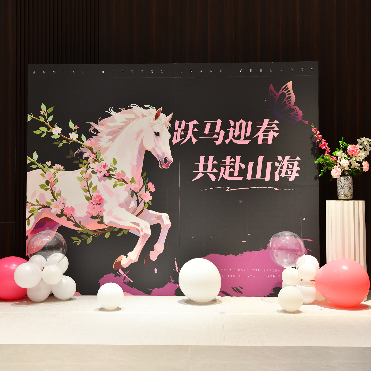 新年公司店铺年会庆典活动室内外喜庆场景布置装饰用品kt背景板墙,节庆用品/礼品,节日装扮用品,淘宝优惠券,粉丝福利购,淘宝优惠卷