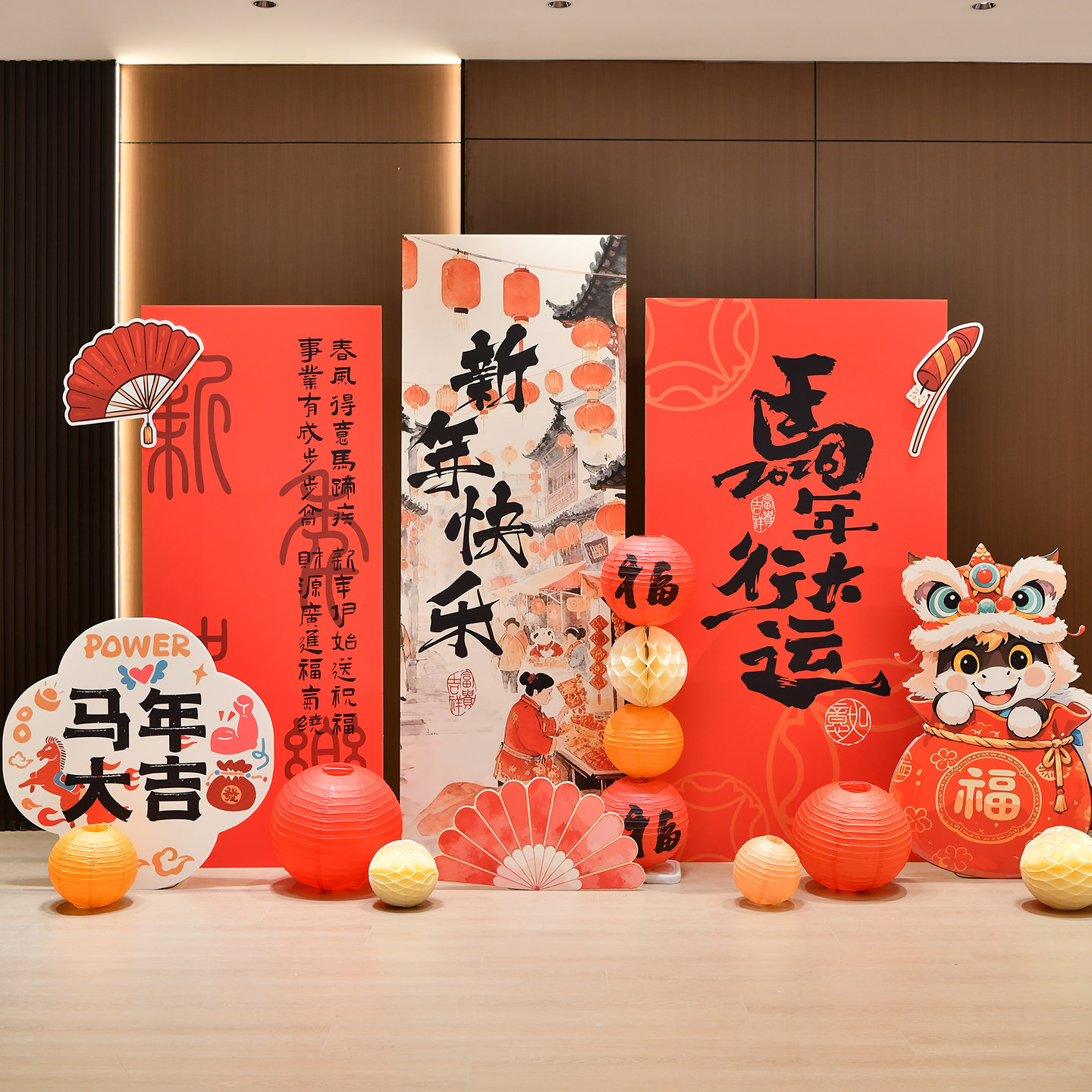新年马年装饰场景氛围布置2026银行开门红商场店铺公司背景墙kt板,节庆用品/礼品,气球,淘宝优惠券,粉丝福利购,淘宝优惠卷