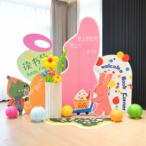 读书日幼儿园读书学校室内外活动kt板背景墙打卡照片场景布置装饰