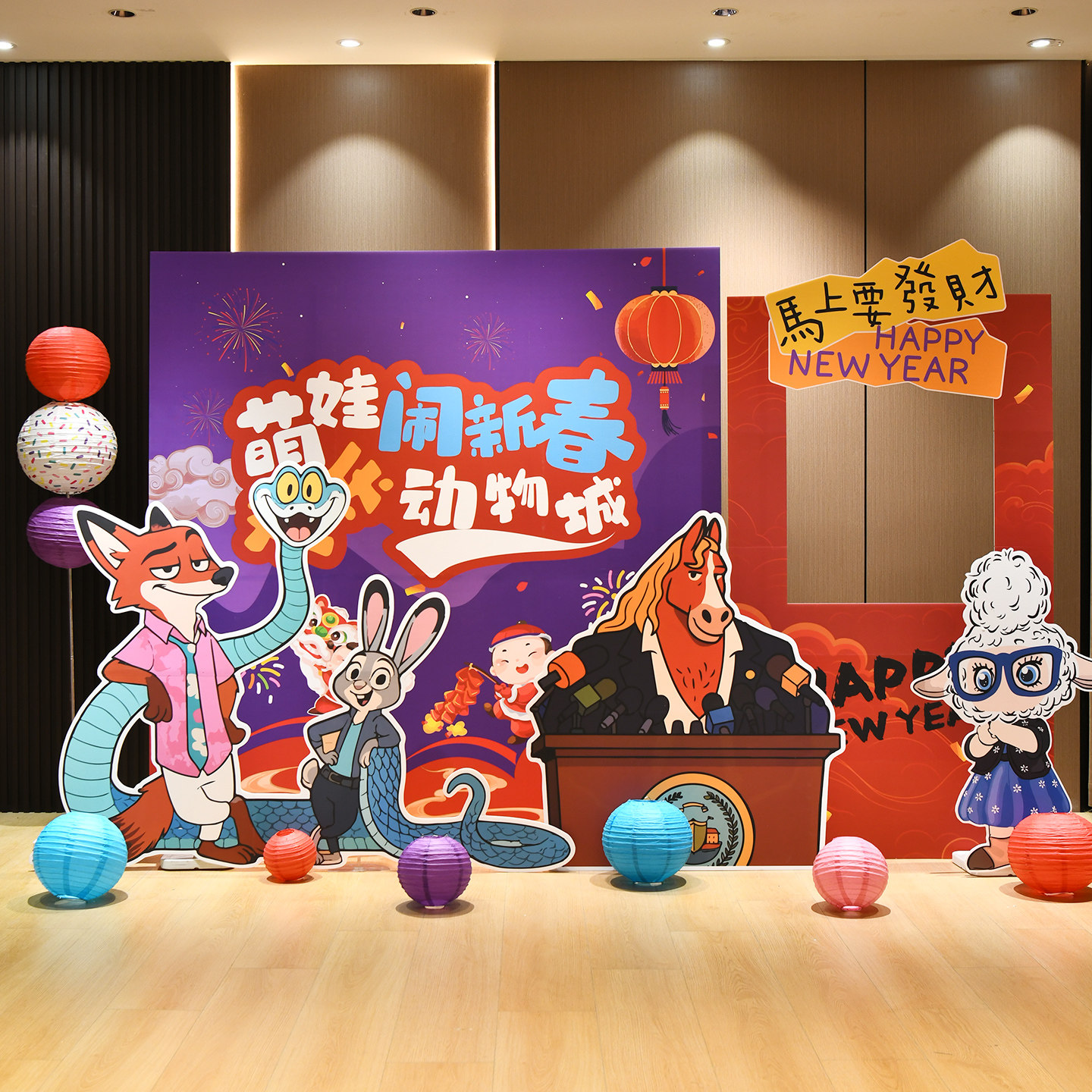2026快乐新年春节疯狂动物城主题卡通美陈场景商场公司kt板背景板,节庆用品/礼品,节日装扮用品,淘宝优惠券,粉丝福利购,淘宝优惠卷