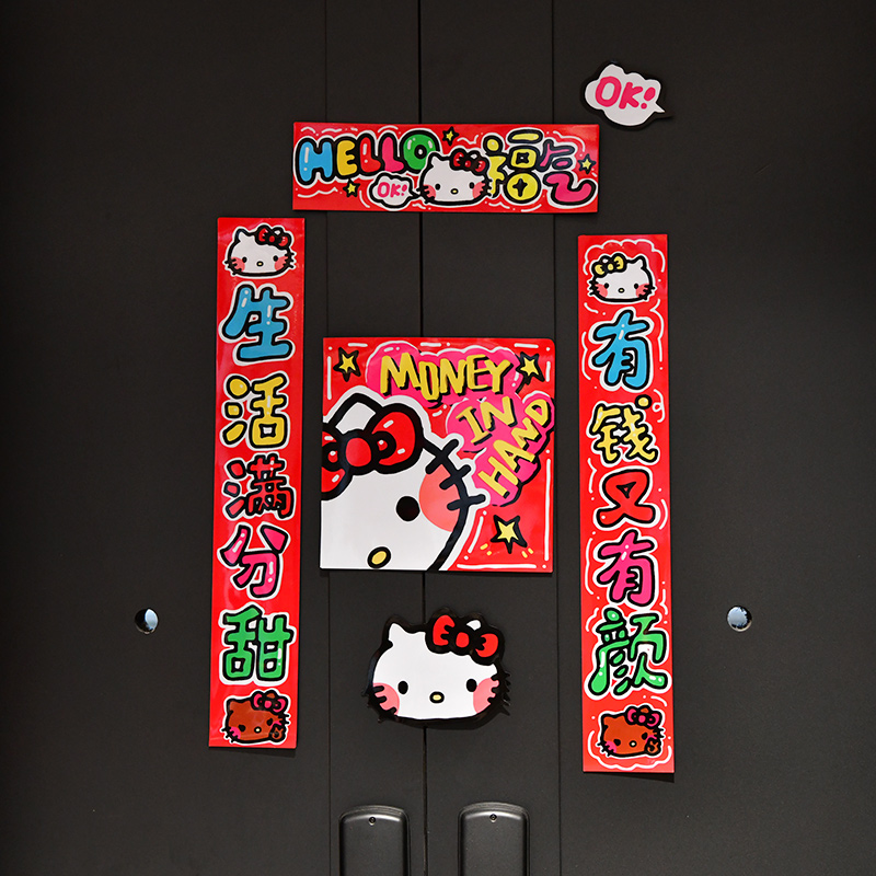 2026新款对联新年创意磁吸门贴不伤门喜庆仪式布置装饰用品入户门