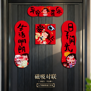 新年财神到卡通对联创意磁吸门贴不伤门喜庆氛围布置装饰品入户门