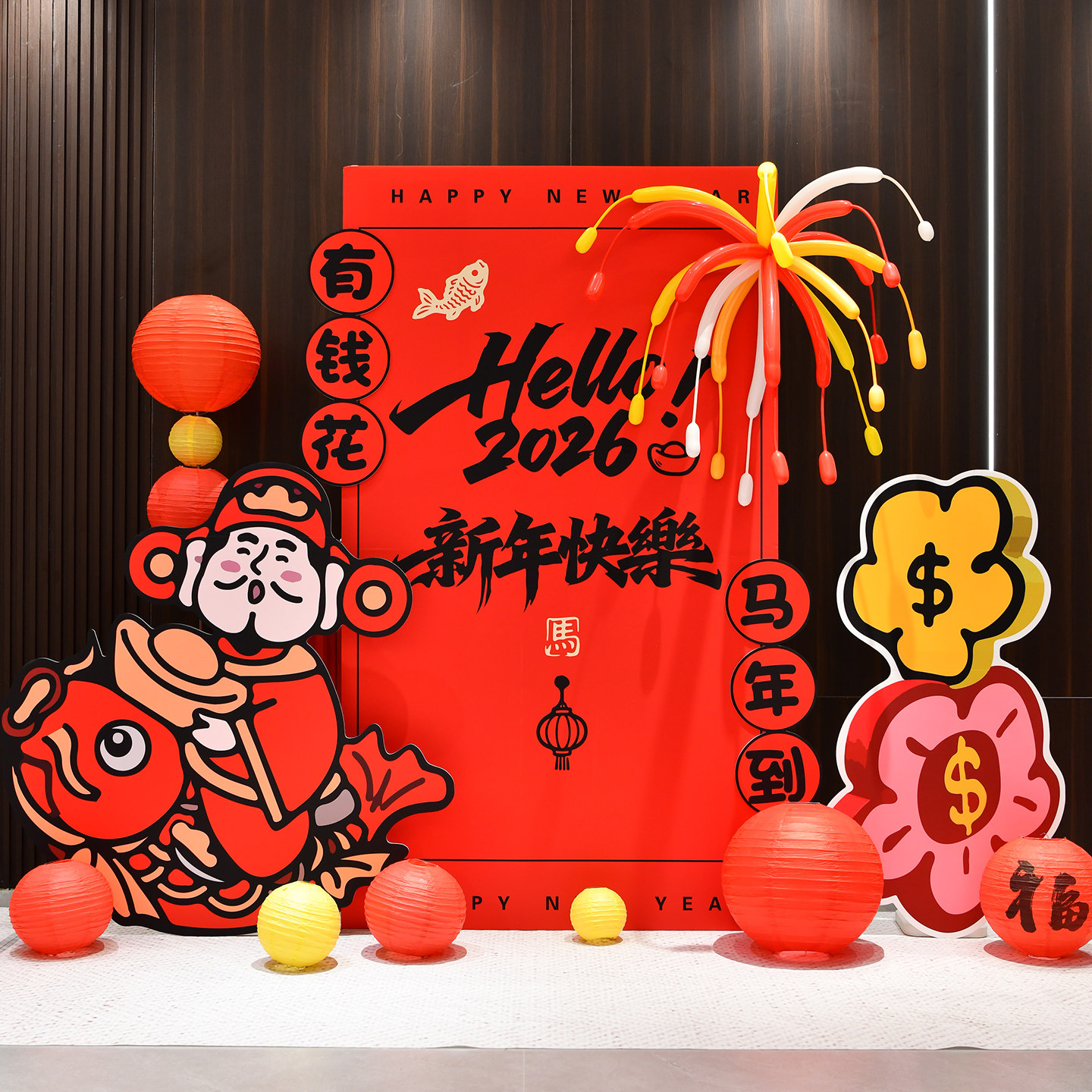 2026过新年银行财神装饰场景氛围布置元旦店铺公司门口背景墙kt板,节庆用品/礼品,气球,淘宝优惠券,粉丝福利购,淘宝优惠卷