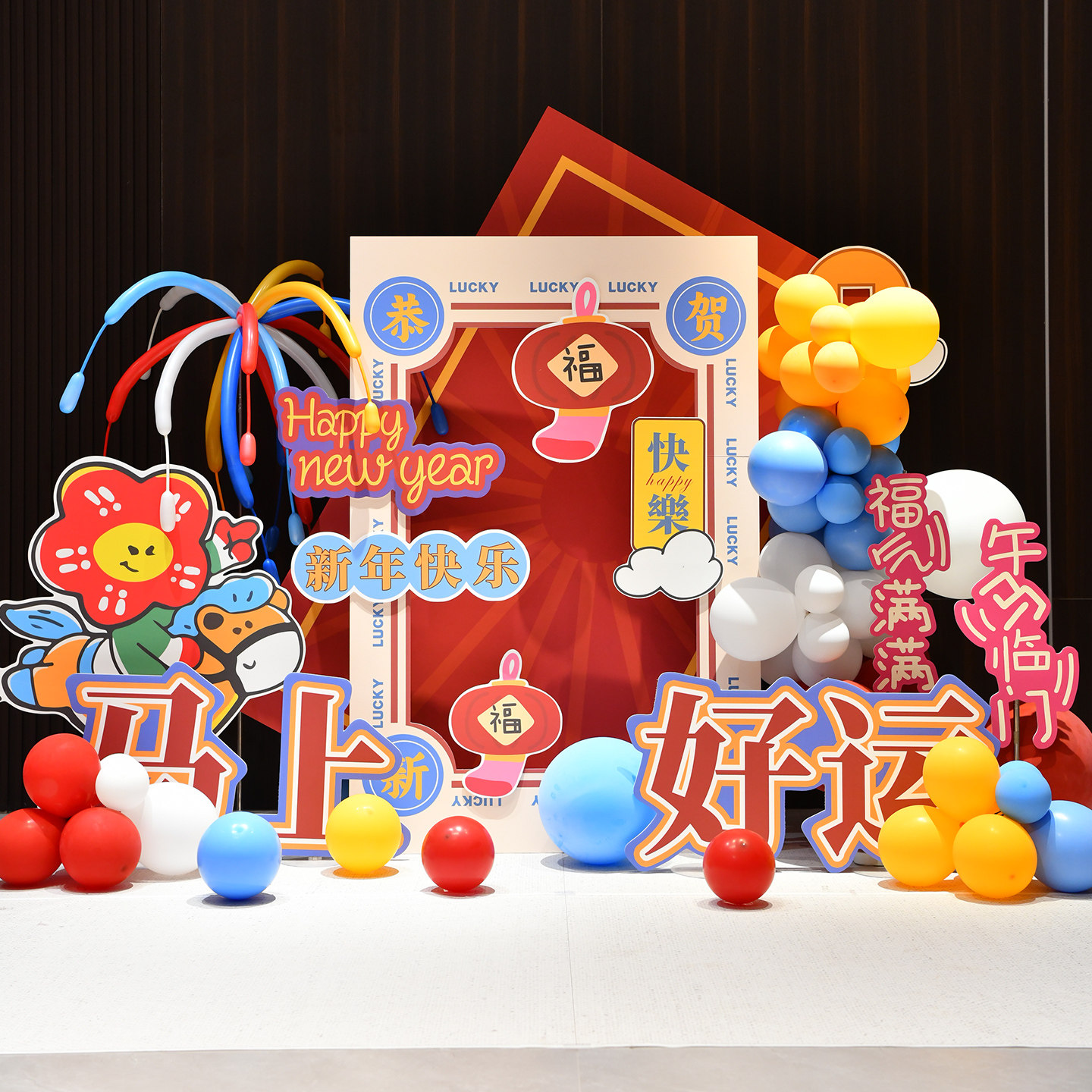 2026新年装饰场景布置商场公司马年春节美陈氛围摆件kt板背景墙,节庆用品/礼品,装扮布置套餐,淘宝优惠券,粉丝福利购,淘宝优惠卷