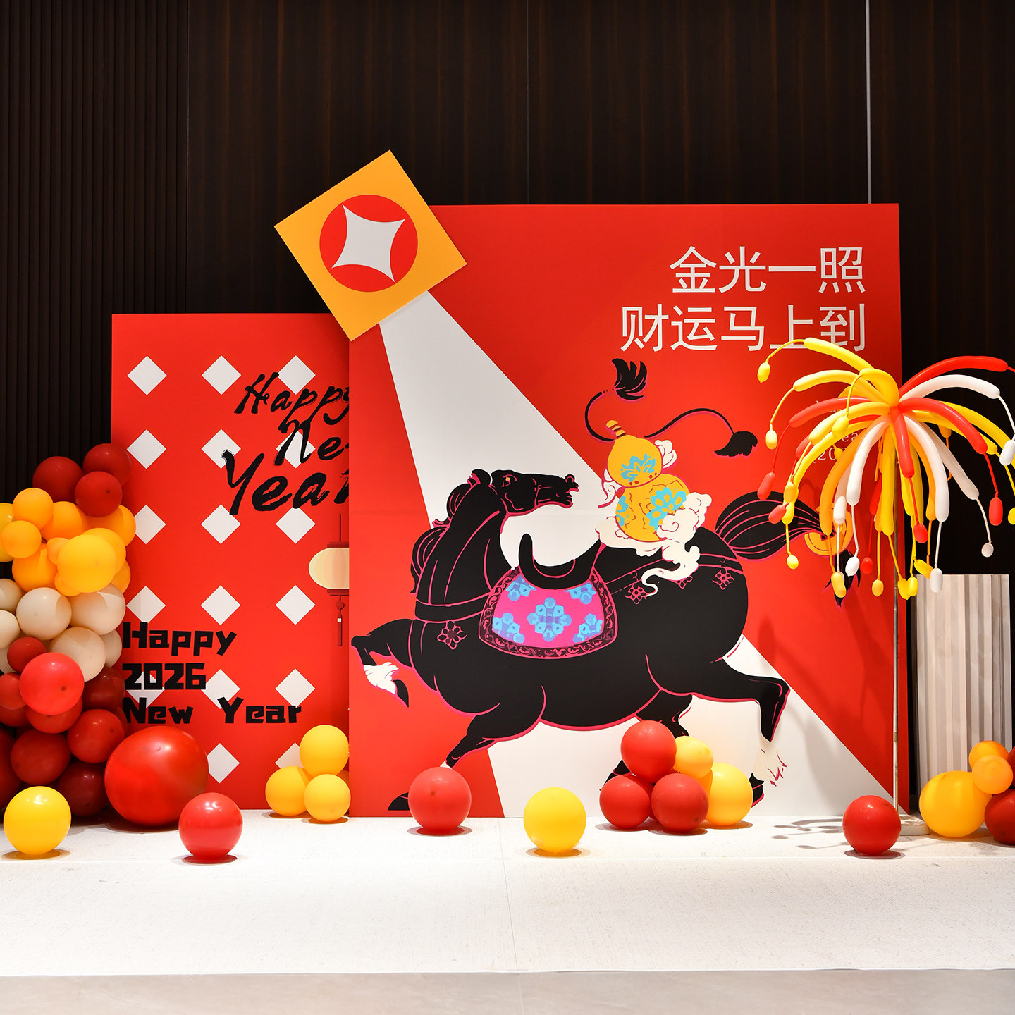 2026春节新马年会现场景布置摆件公司美陈红色名签到kt板背景板墙
