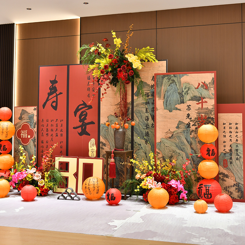 80祝寿宴会场景布置老人寿宴生日装饰用品60岁父母七十爷kt板定制