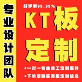 定制定做kt板广告宝宝宴生日布置场景展板背景制作海报高清异牌