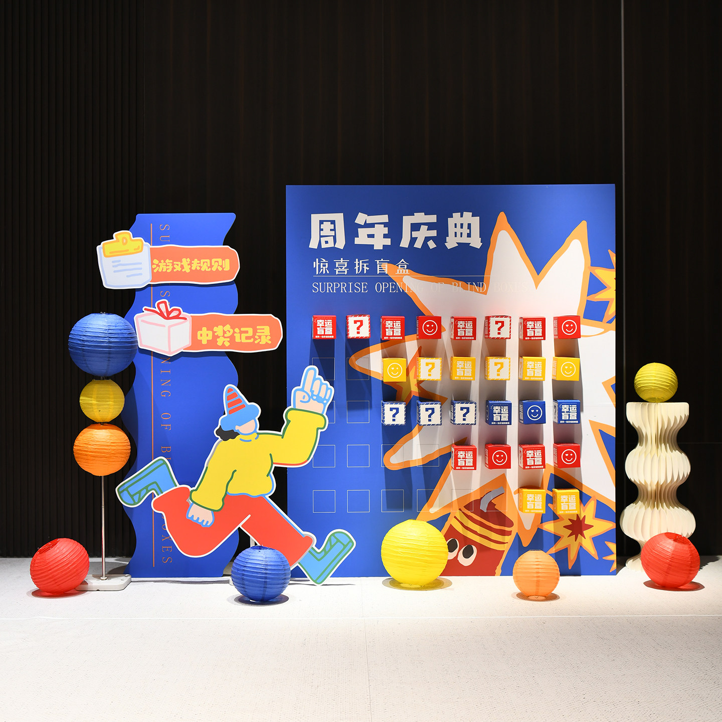 周年庆布置kt板背景板ins风花艺盲盒抽奖墙店铺开业活动装饰全套