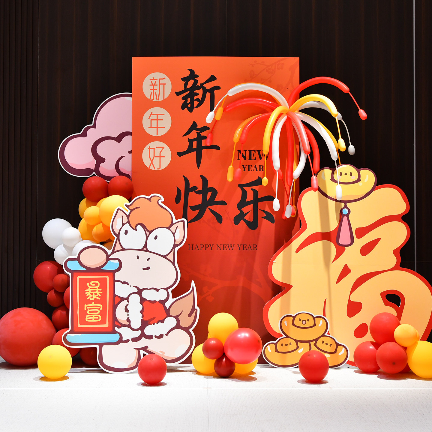 新年多巴胺装饰场景布置马年春节商场公司美陈氛围摆件kt板背景墙,节庆用品/礼品,装扮布置套餐,淘宝优惠券,粉丝福利购,淘宝优惠卷