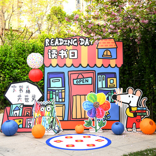 绘本幼儿园世界读书日环创布置装饰拍照打卡小鼠波波阅读背景kt板