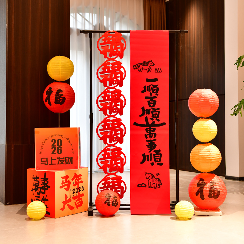 2026新春元旦挂布条幅灯笼道具红色喜庆氛围感场景布置装饰品挂饰
