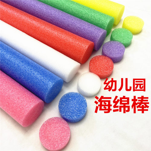 幼儿园海绵棒泡棉条感统训练器材