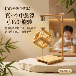 磁铁悬浮小马灯手工DIY玩具360度旋转摆件学生创意礼品饰品立方体
