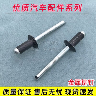 适配丰田陆巡LC200LC300LC100酷路泽致炫赛那油箱盖拉钉抽芯铆钉