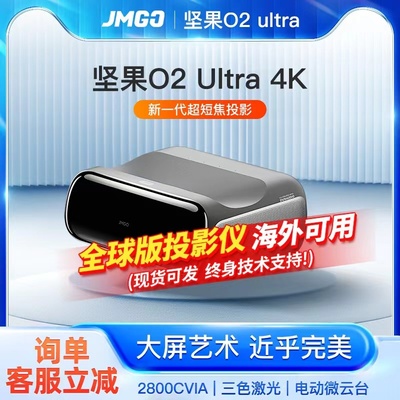 坚果O2Ultral4K三色激光电视