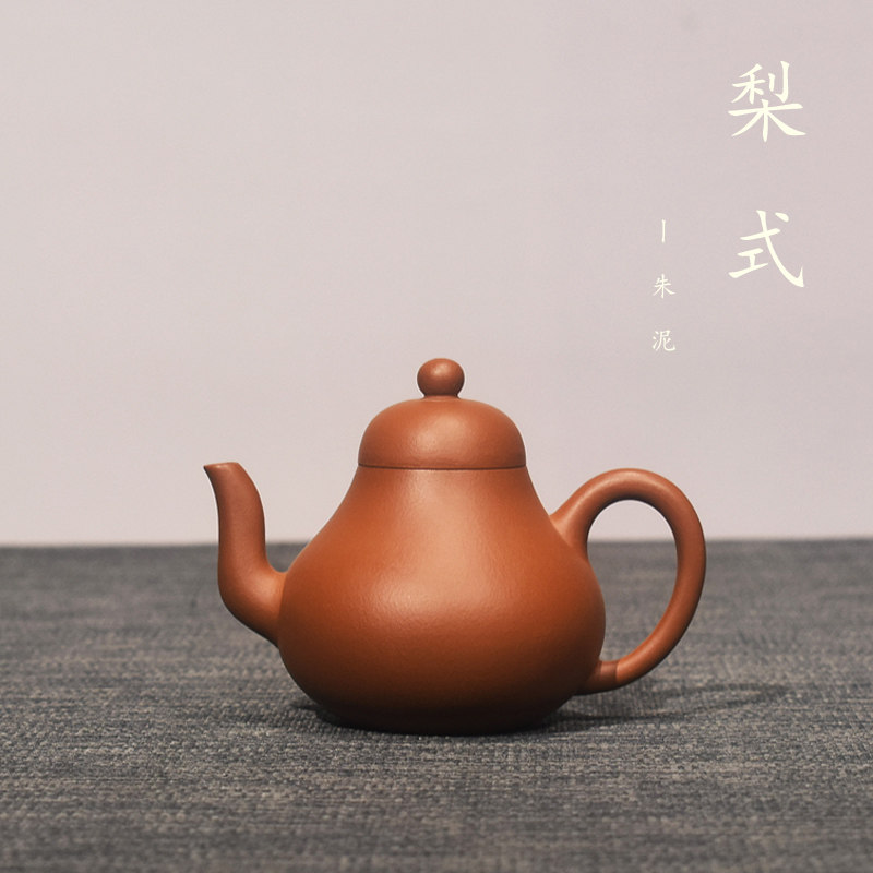 宜人陶紫砂壶宜兴紫砂原矿朱泥纯全手工梨式家用可养茶具