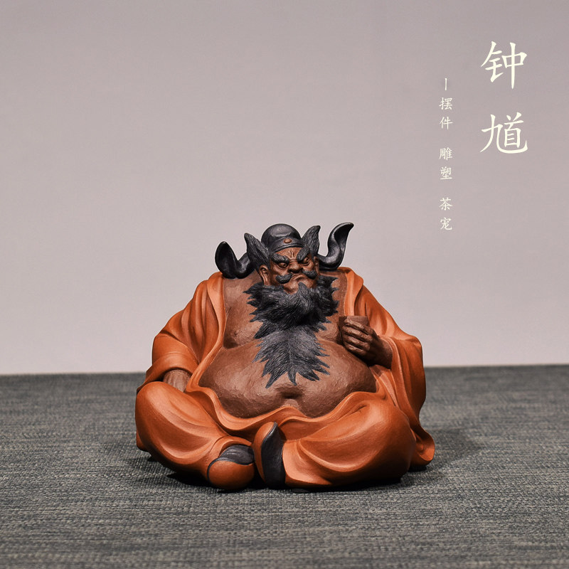 刘朋紫砂茶宠雕塑摆件钟馗 宜兴紫砂精品名家茶宠大师王潇笠传人