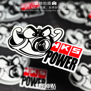 魅影车贴 HKS POWER 涡轮增压改装 汽车反光贴纸 贴花 贴膜