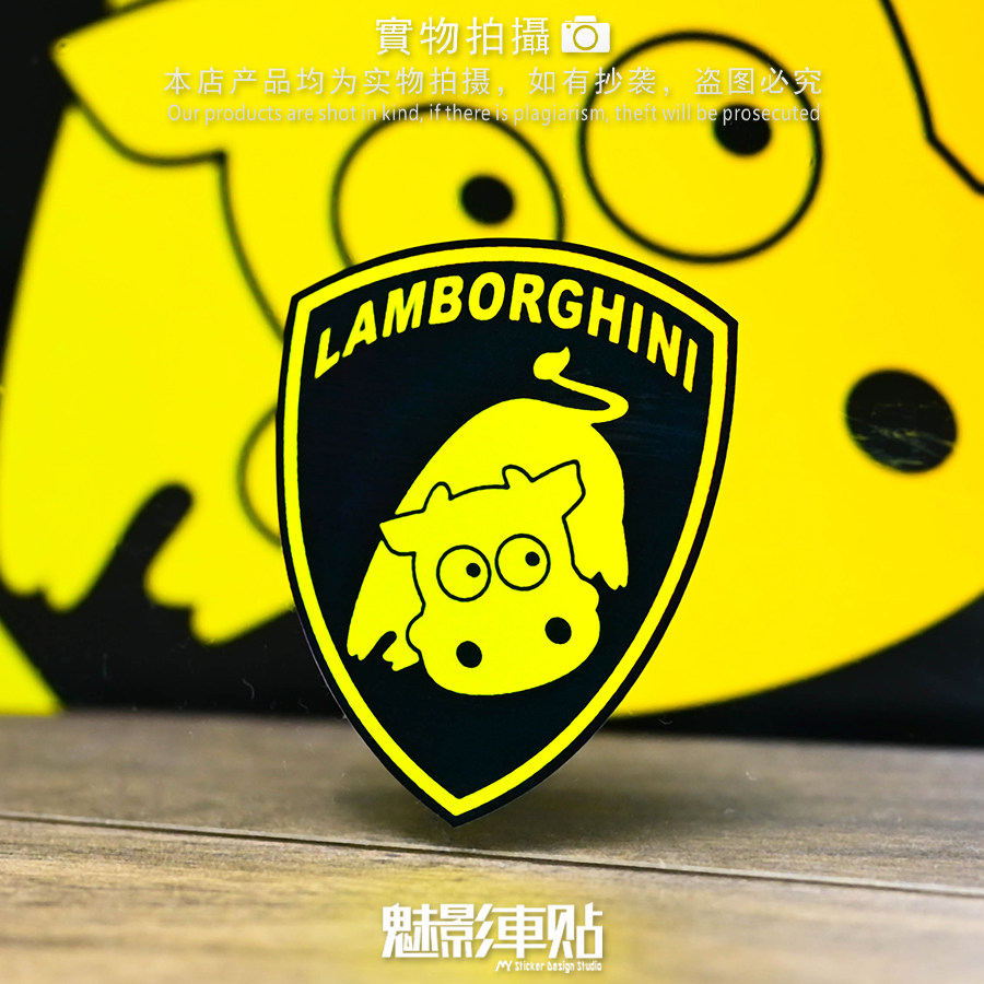 魅影车贴 兰博基牛车标 搞笑法汽车装饰贴/反光贴