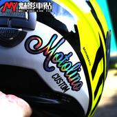魅影车贴 贴纸MOTOLINE创意头盔幻彩贴摩托车反光贴 VESPA改装