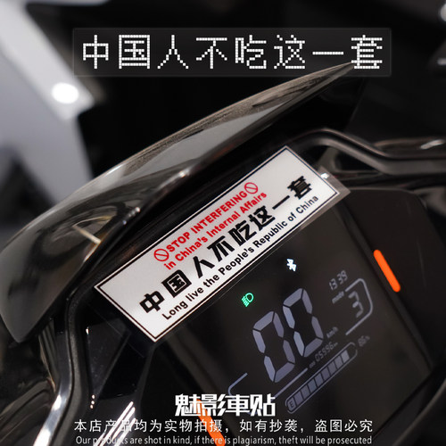 汽车电动摩托车贴防水反