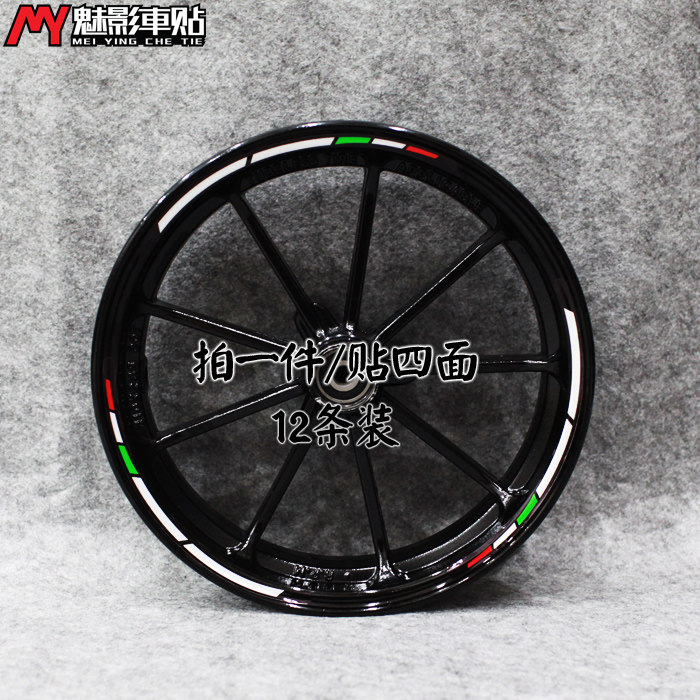 魅影车贴摩托车轮胎贴纸轮毂贴鬼火踏板车个性反光防水贴