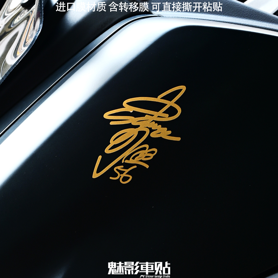 魅影车贴 中野56大眼头盔 签名贴 06大眼头盔镜片贴 防水反光贴