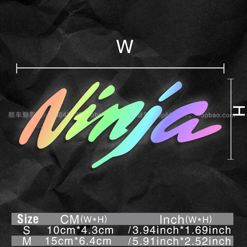 魅影车贴 NINJA 反光贴 川崎忍者 车贴