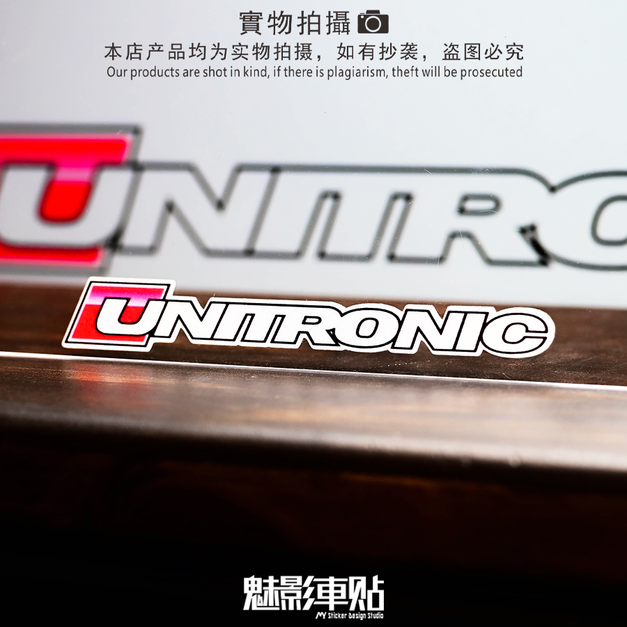 魅影车贴 UNITRONIC程序ECU改装反光贴纸 大众奥迪斯柯达贴纸一对