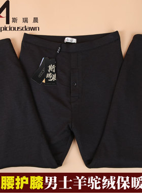 斯瑞晨女士打底裤中厚莫代尔羊驼绒无缝不踩脚外穿保暖裤OKS1316B