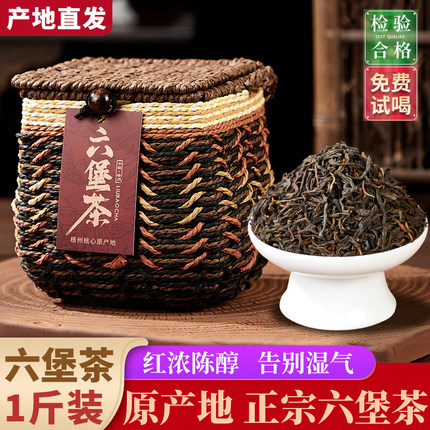 正品广西梧州【2017年玉润陈香】特级六堡茶黑茶官方店产地直发