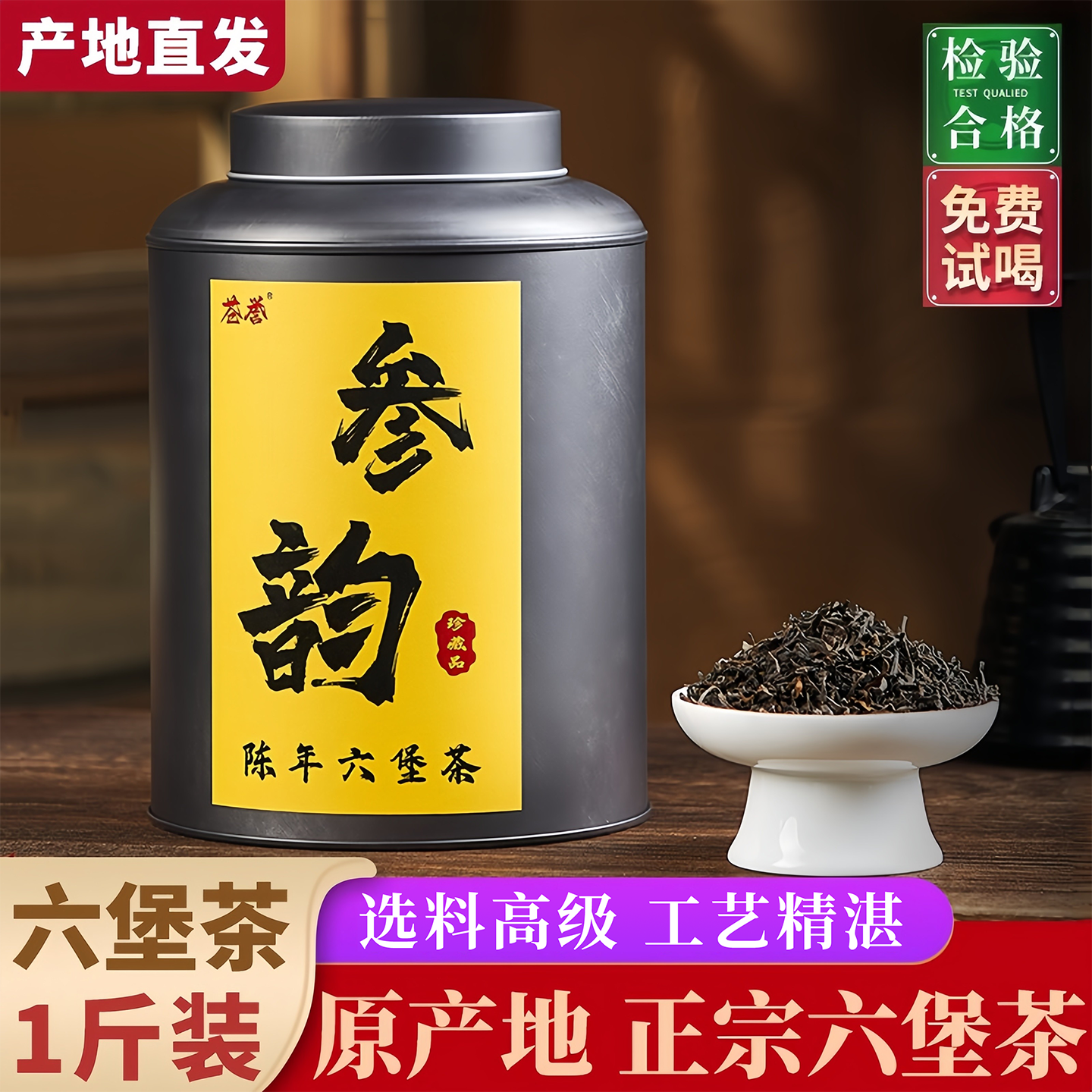 苍誉【2009年参韵】正品广西梧州陈年六堡茶特级参香韵黑茶官方店,茶,六堡茶,淘宝优惠券,粉丝福利购,淘宝优惠卷