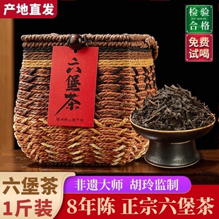 正品广西梧州【2017年槟榔香】特级六堡茶黑茶产地官方店伴手礼