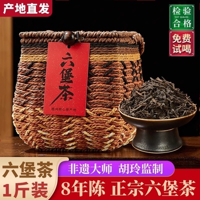 广西梧州六堡茶特级槟榔香1斤装