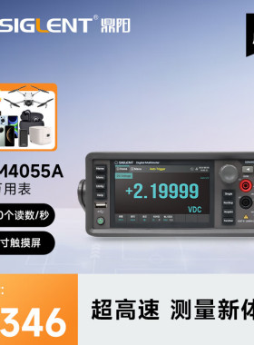 鼎阳（SIGLENT）SDM4055A 真6位半数字万用表高速双显示