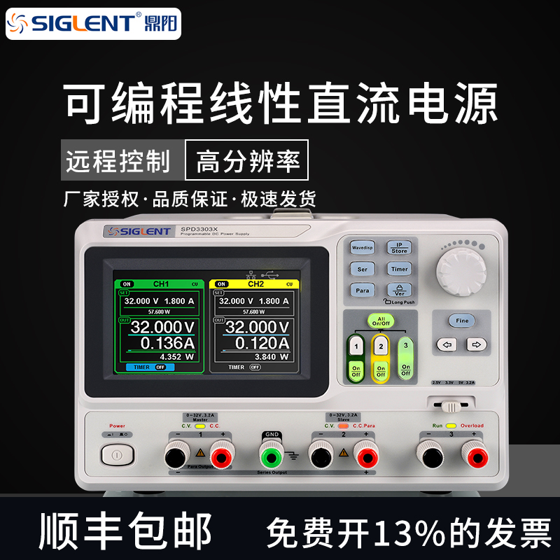 直流电源Siglent/鼎阳三年质保