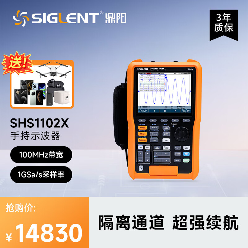 鼎阳（SIGLENT）SHS1102X 手持示波器万用表 100MHz带宽 2全隔离