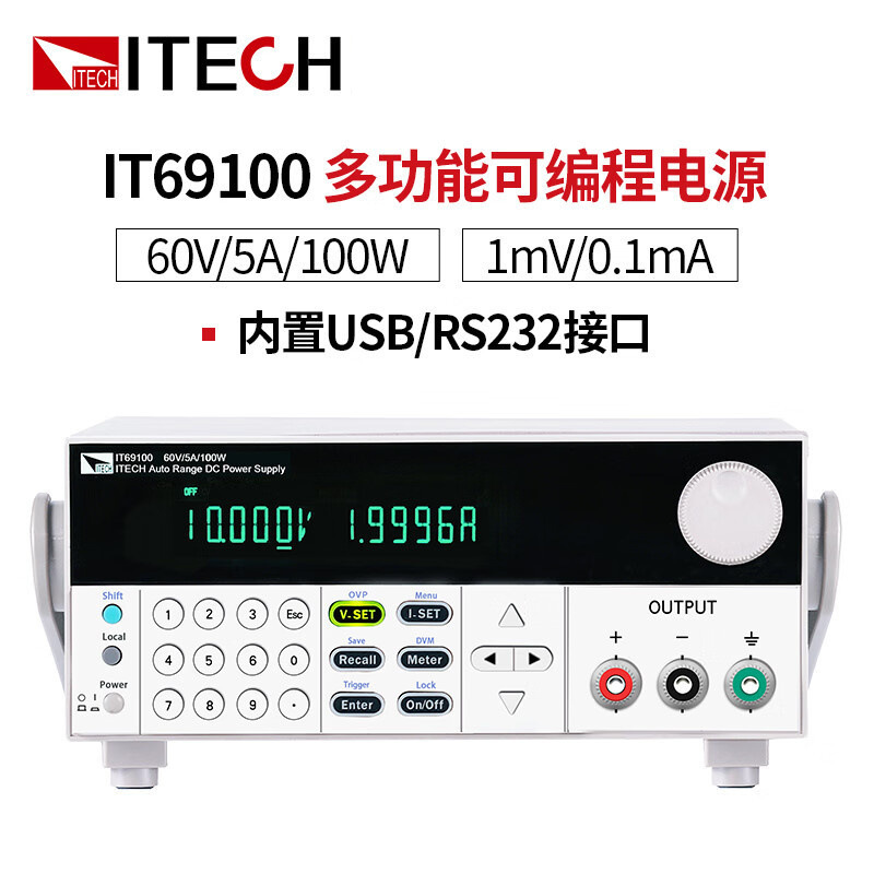 艾德克斯（ITECH） 可编程直流开关宽范围可调程控稳压电源电池充