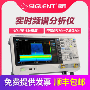 SSA3032X 鼎阳实时频谱分析仪9KHz 3.2GHz