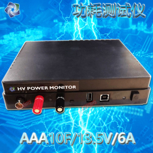 Power Monsoon Monitor功耗测试仪AAA10F电源监控器正品 包邮