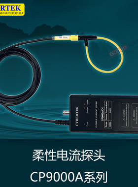 知用柔性电流探头CP9600A罗氏线圈交流电流探头正品包邮学校工程