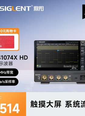 鼎阳（SIGLENT）12bit高清示波器SDS1074X HD 70M带宽 4通道 2G采