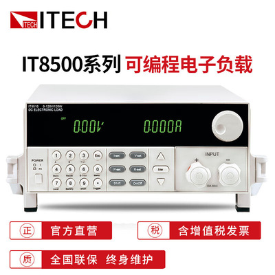 艾德克斯（ITECH）可编程数显直流电子负载仪电池容量电源检测仪I