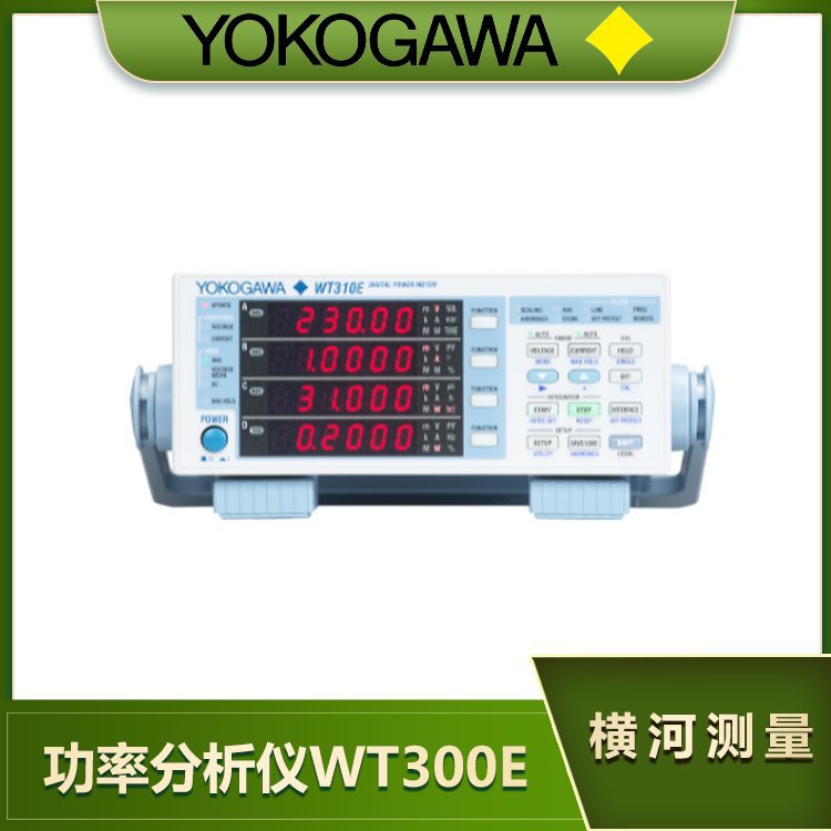 横河YOKOGAWA功率分析仪WT300E