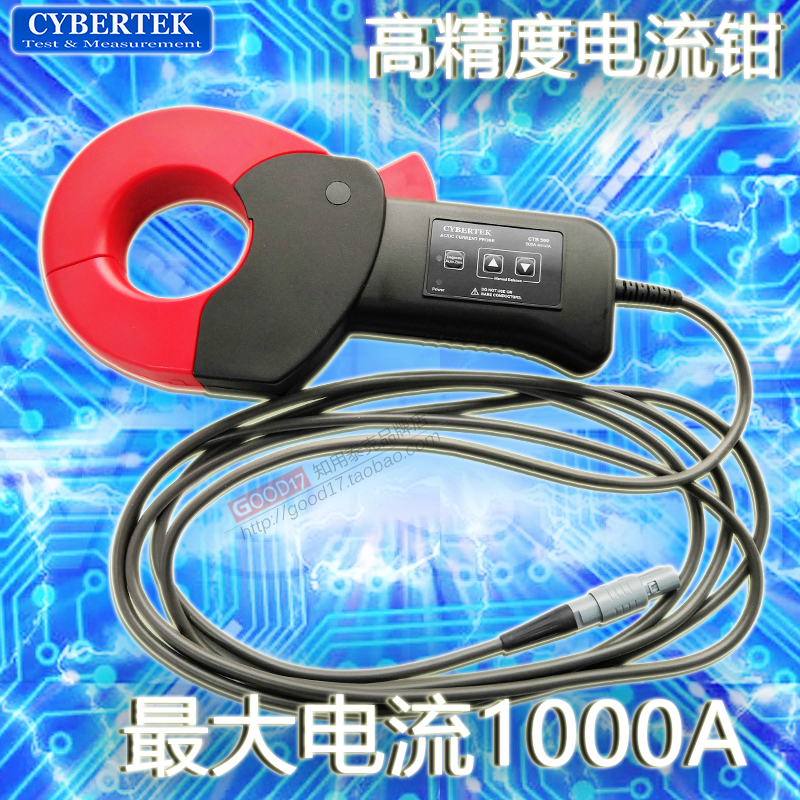 知用电流探头CTB1000A