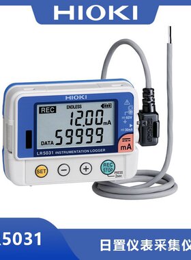 日本进口迷你仪表数据采集仪LR5031 记录4-20mA的控制信号等