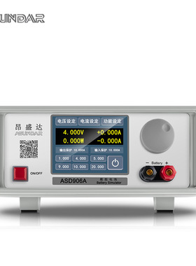 手机充电器电池模拟器 ASD906A模拟电池测试仪ASD906B