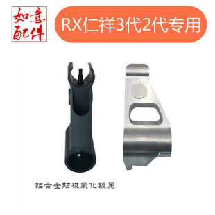 2代3代仁祥玩具AK47金属前准护木四件套